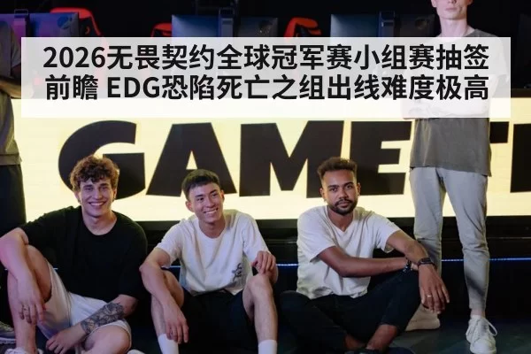 EDG esports team