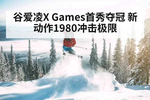 freestyle skiing snow