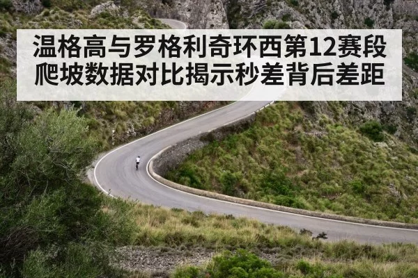 cycling mountain climb