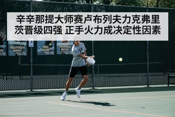 tennis match action